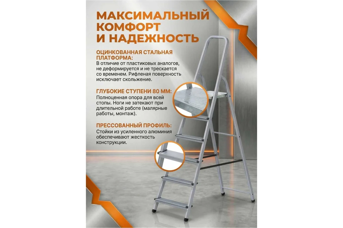 Лестница-стремянка алюм. 125 см 6 ступ. 4,4кг PRO STARTUL (ST9940-06)