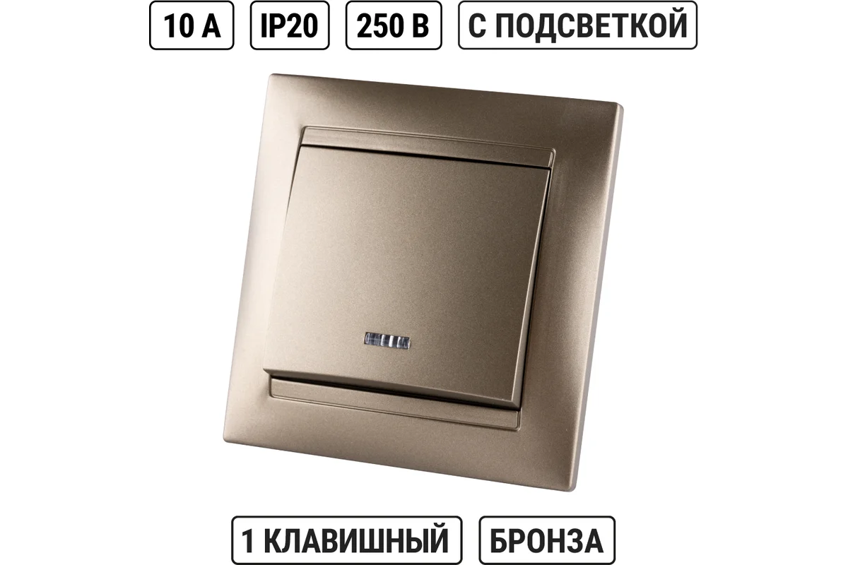 Выключатель СУ 1-кл. 10А инд.  бронза "Лама" TDM*