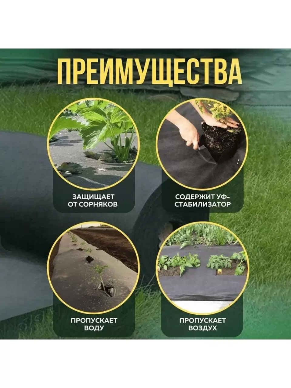 Укрывной материал АГРОСПАН (спанбонд) №60 3,2м*10м черный
