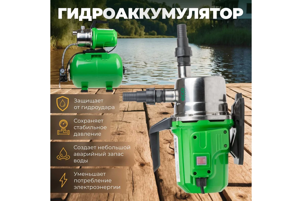 Станция водоснабжения автоматическая ECO GFI-1203