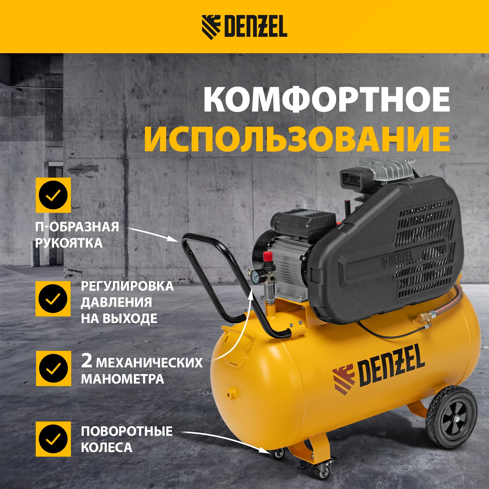 Компрессор воздушный рем. привод BCI 2200/100, 2,2 кВт, 100 литров, 420 л/мин// Denzel