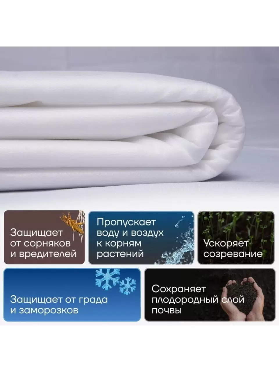 Укрывной материал АГРОСПАН (спанбонд) №30 3,2м*10м белый