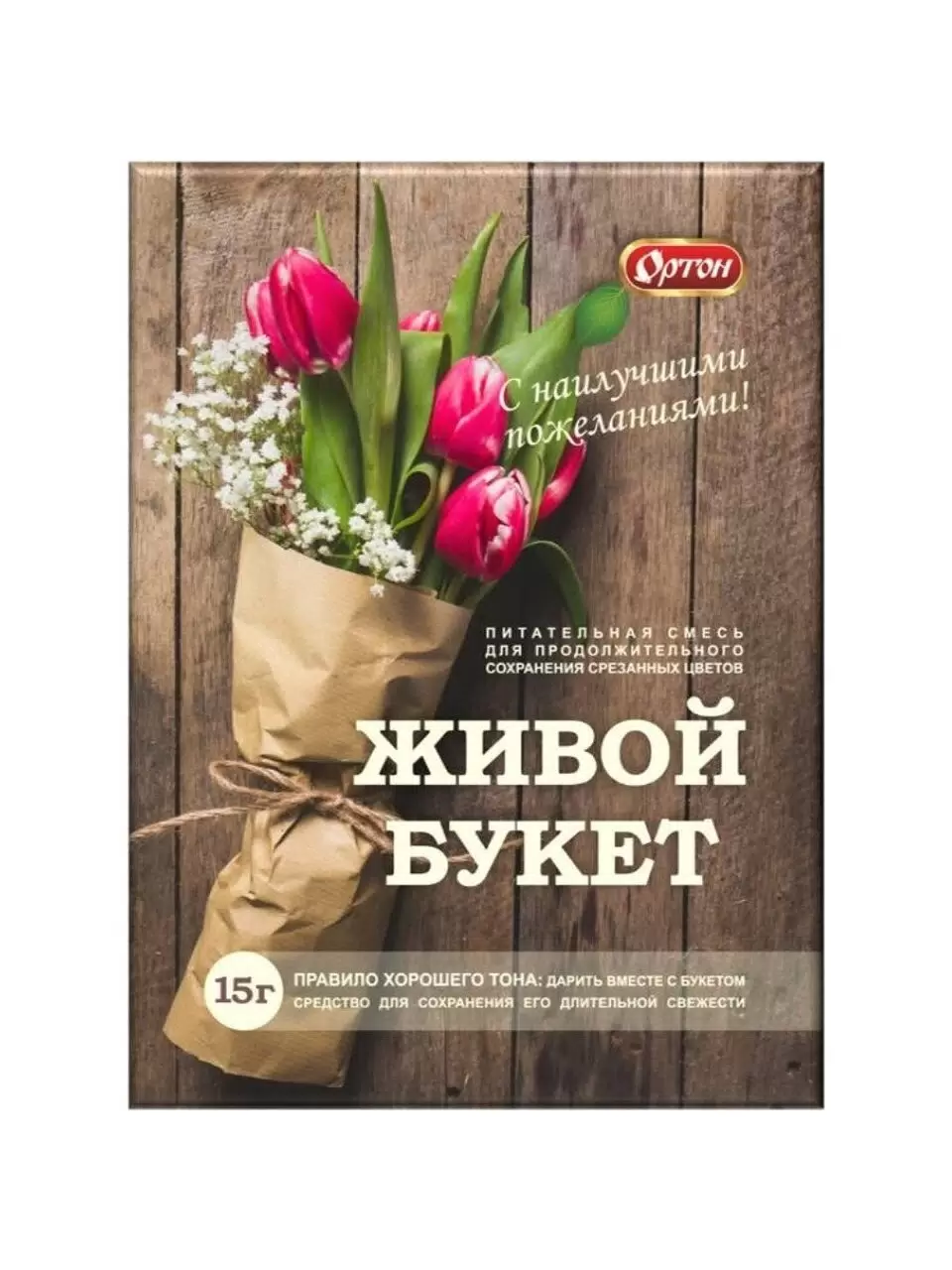Живой Букет 15гр (для продолжительного сохранения срезанных цветов)