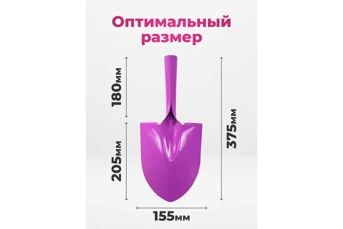 Лопата мини штыковая Американка Classic, рельсовая сталь, Фуксия