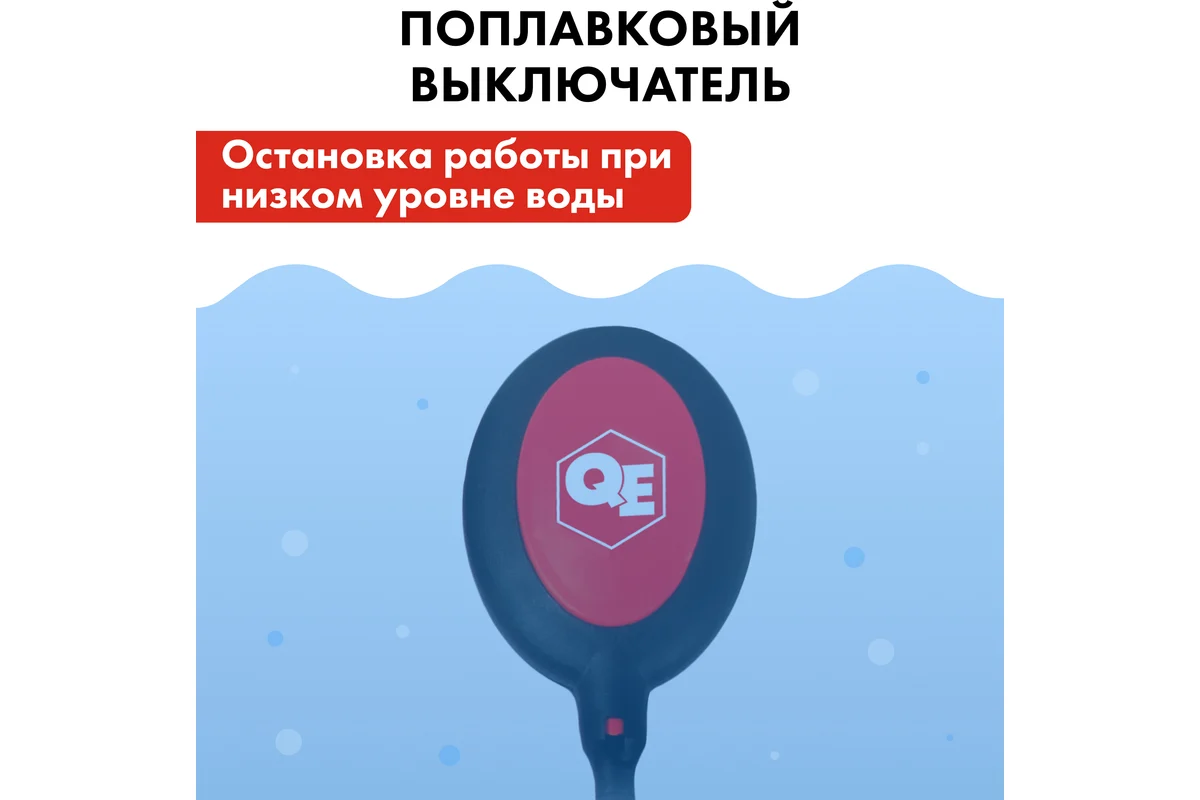 Дренажный насос QUATTRO ELEMENTI Drenaggio 1100 F Inox (1100 Вт, 19000 л/ч, для грязной, 9 м, 7,5кг,