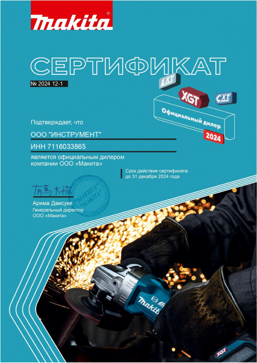 MAKITA
