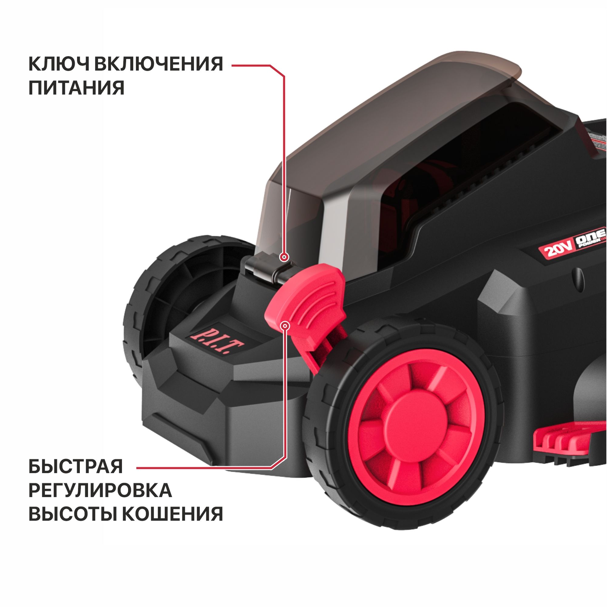 Газонокосилка аккум. бесщёточная P.I.T. PLM20H-330B/1 (20В, 33 см, выс. 25-75мм, 30л, 1 акб 4Ач, ЗУ)