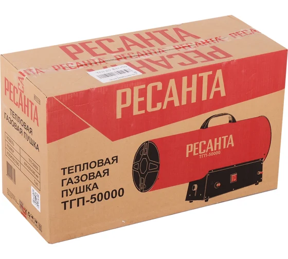 Тепловая пушка газовая РЕСАНТА ТГП-50000.,52кВт, 1500м3/ч, 220В