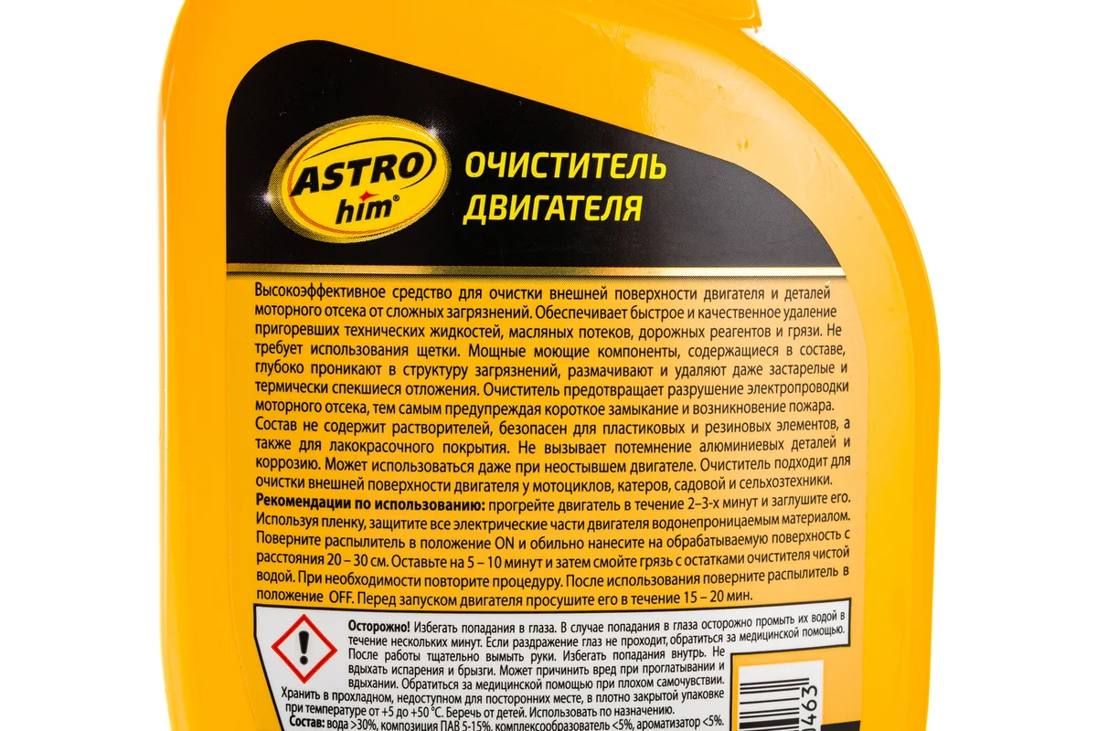 Очиститель двигателя АС-385 спрей 500 мл //АСТРОХИМ