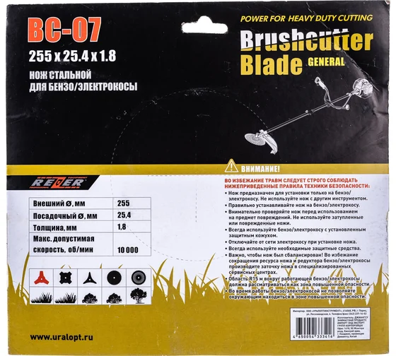 Диск для жесткой травы 3Т 255х25,4х1,8 //REZER