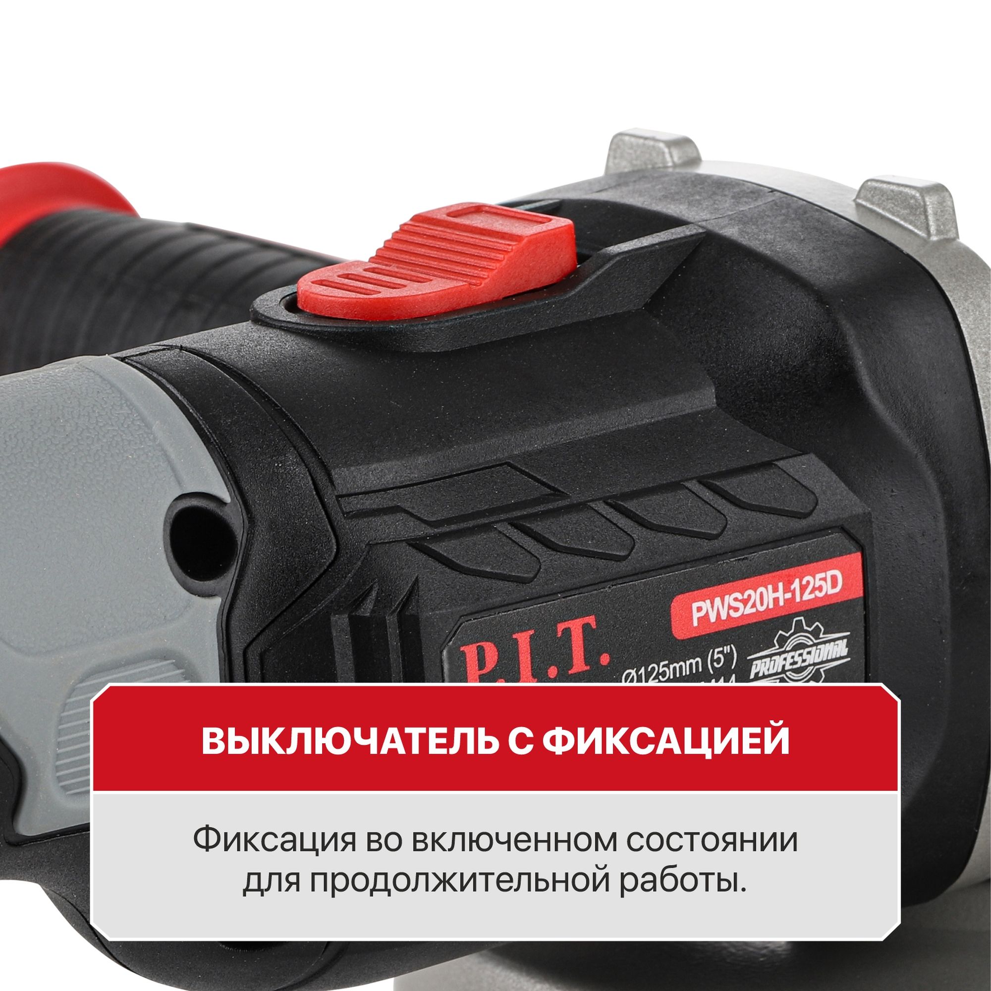Шлифмашина угловая аккум. бесщёточная P.I.T. PWS20H-125D/1 (20В, 125мм, 3 ск, 1 акб 4,0Ач, ЗУ, кейс)