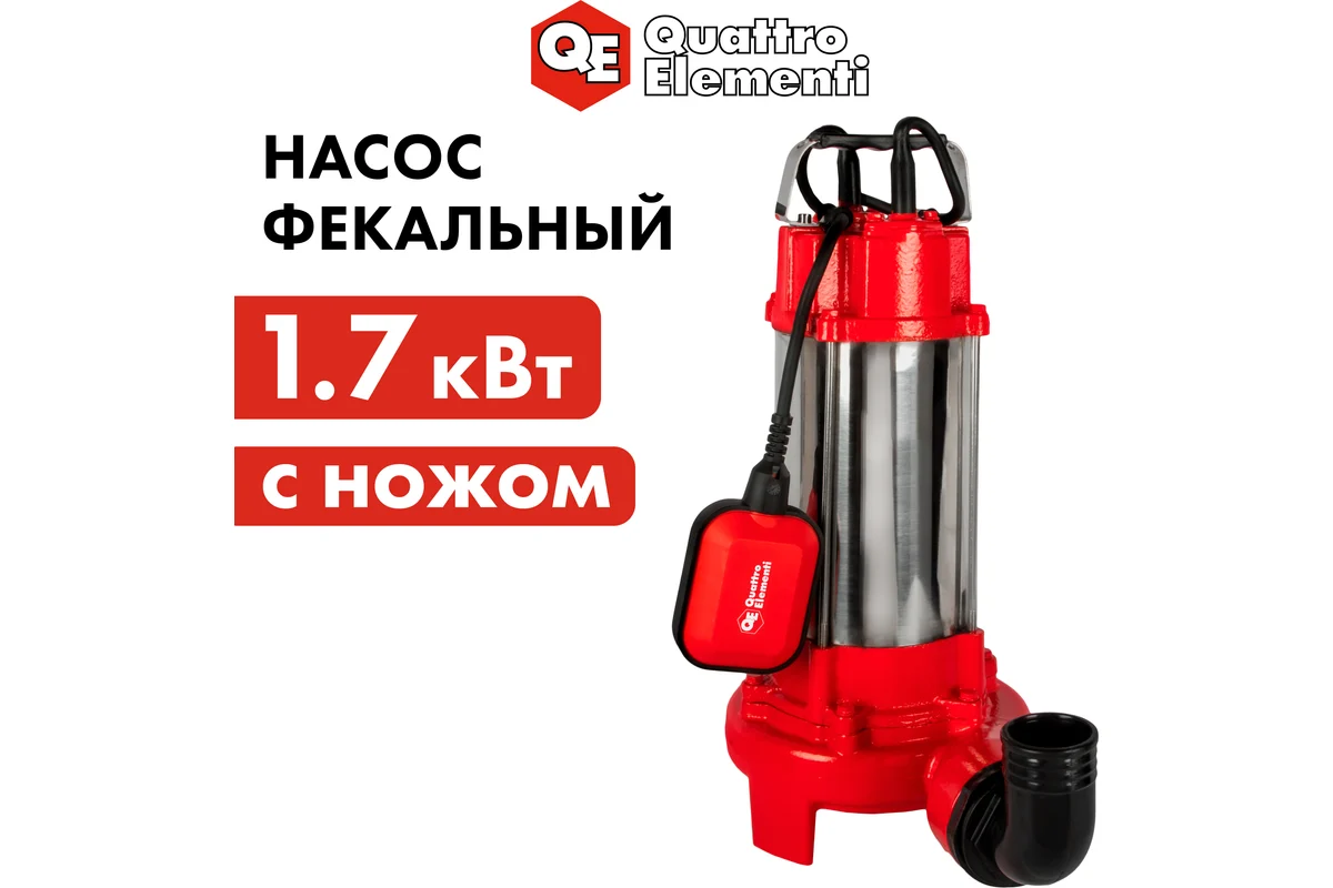 Фекальный насос QUATTRO ELEMENTI Sewage 1700F Ci-Cut (1700 Вт, 28000 л/ч, грязевой,16 м, 21 кг,чугун