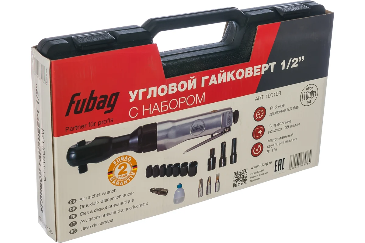 Пневмогайковерт угловой FUBAG RW61 (135л/мин_61н/м_6.3бар_1/2")+набор,кейс