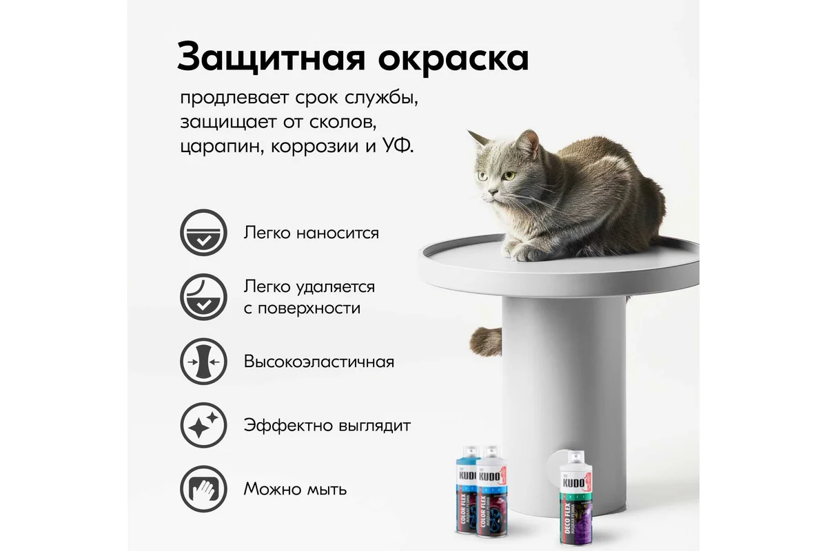 Краска для декоративных работ DECO FLEX(ЖИДКАЯ РЕЗИНА) прозрачная аэрозольная 