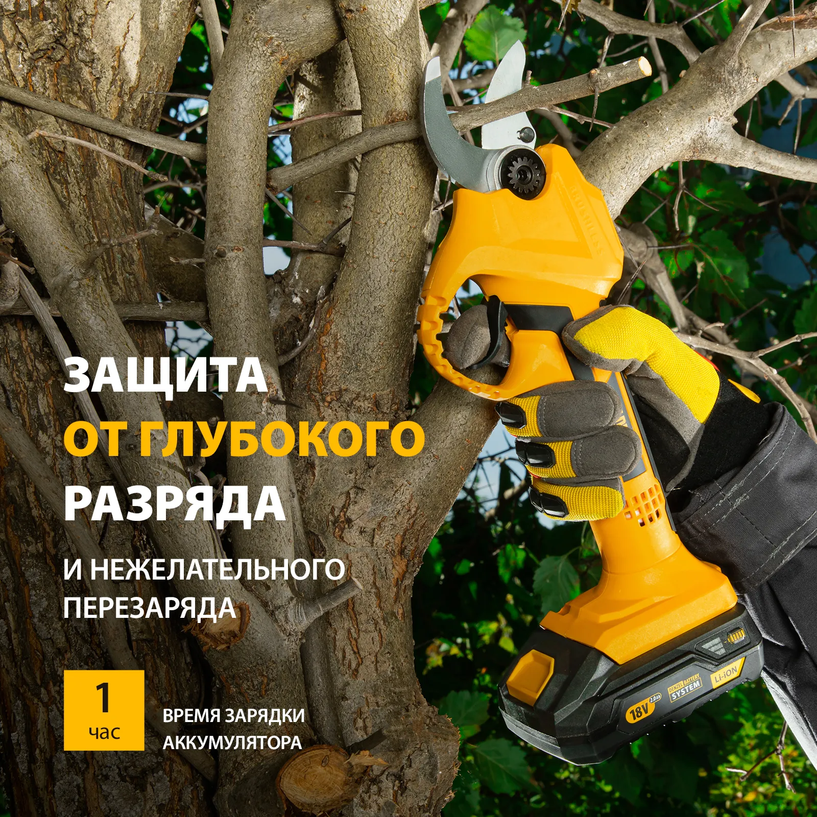 Секатор аккумуляторный CP-30,  18В Li-Ion// Denzel