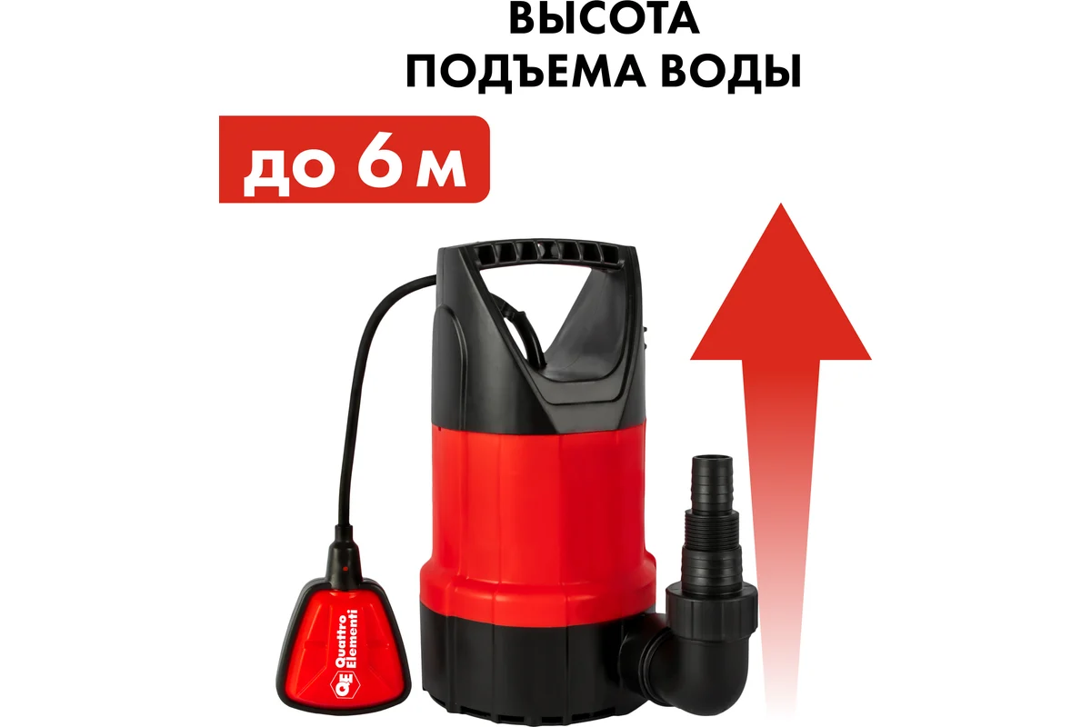 Дренажный насос QUATTRO ELEMENTI Drenaggio  300 (300 Вт, 5000 л/ч, для чистой,  6 м, 4,4кг)