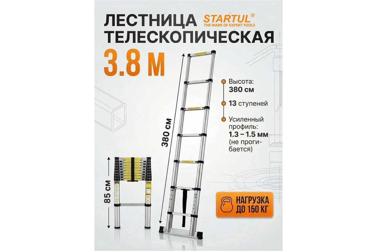 Лестница телескопическая 1-секц. алюм. 380см, 13 ступ. 10,4кг STARTUL (ST9734-038)
