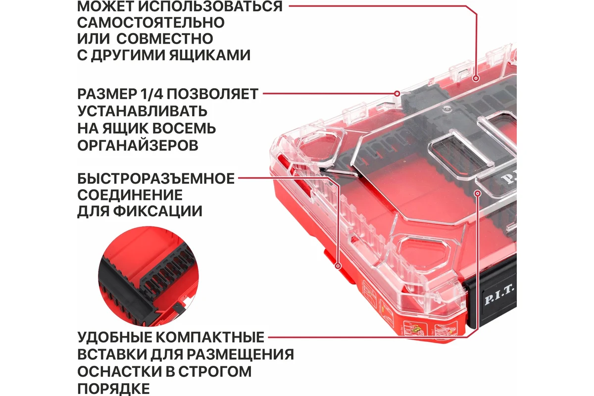 Органайзер для оснастки системы STACKIN P.I.T. HTLB02-3505 354х234х50мм, размер 1/2, 0,59кг