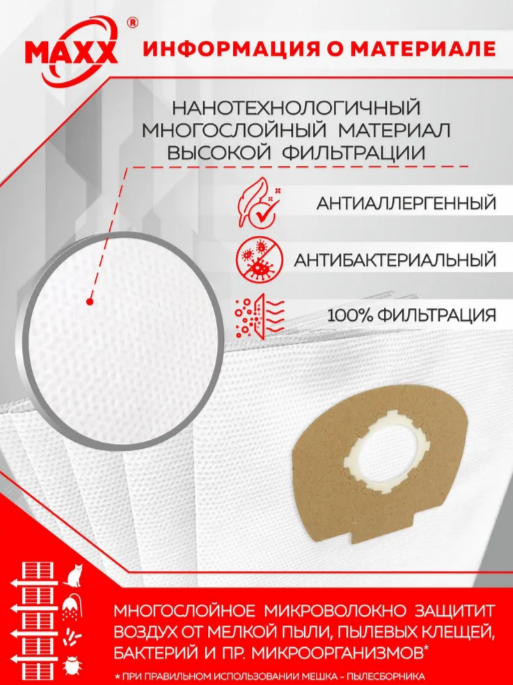 Фильтр-мешок на пылесос SE61/61E/62/62E (5шт) //STIHL