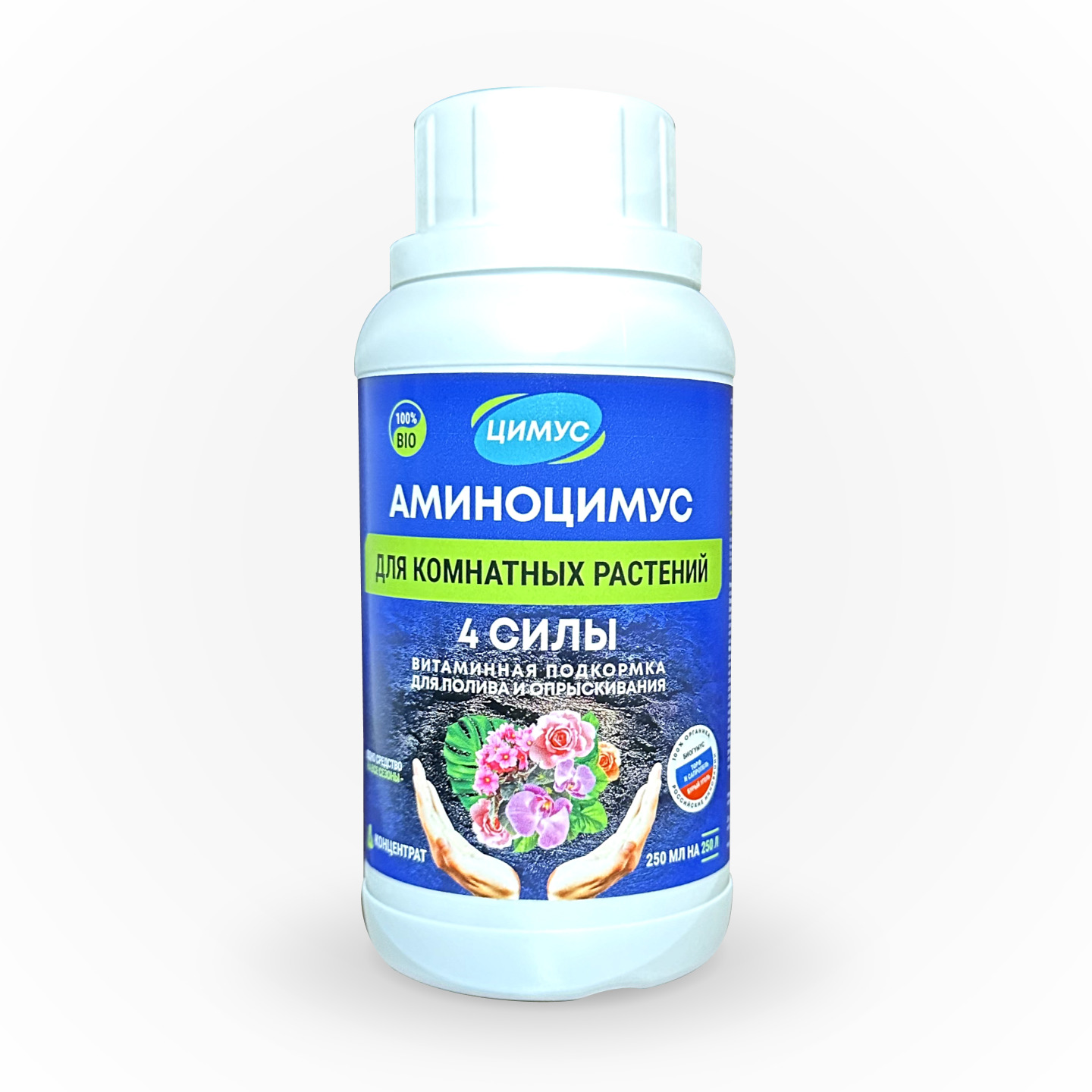 Аминоцимус для комнатных растений 250мл