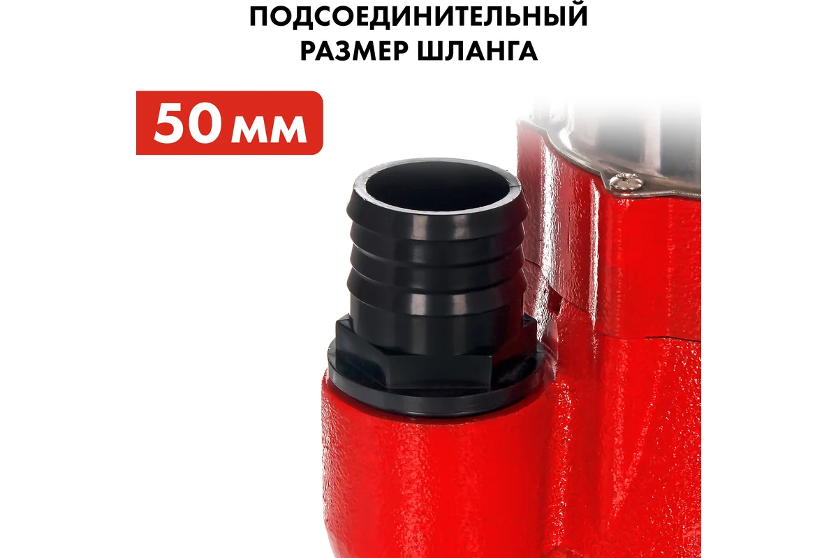 Фекальный насос QUATTRO ELEMENTI Sewage  300F Ci (300 Вт, 9000 л/ч, для грязной, 7 м, 9,0 кг)