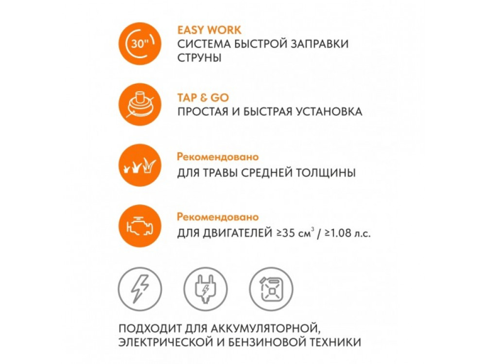 Триммерная головка VILLARTEC  A-Cut 109 (леска 2,0-3,5мм)