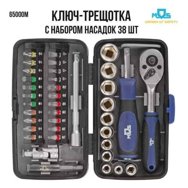 Мини-набор инструмента (биты, головки, вороток, удлинитель), 38 шт., пластиковый кейс