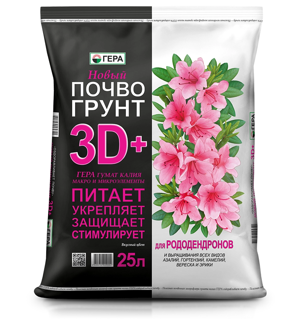 Биопочвогрунт 3D+ для Рододендронов 25л