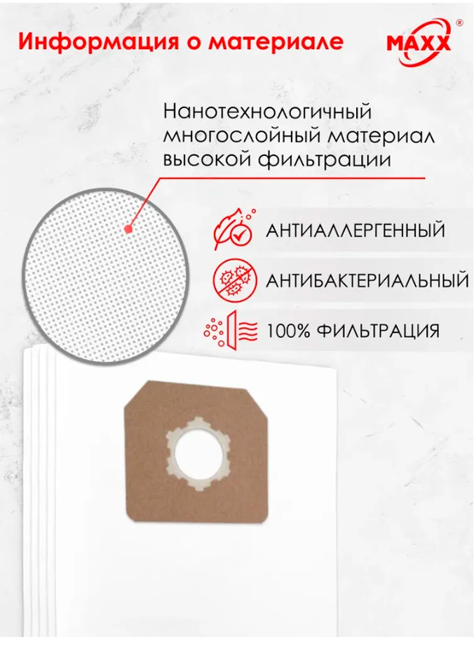 Фильтр-мешок на пылесос SE122/122E (5шт) STIHL