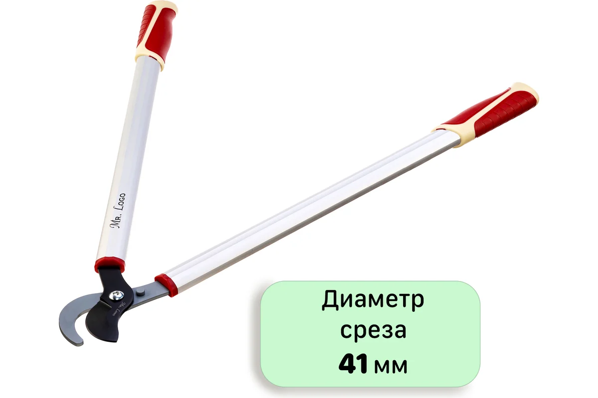 Сучкорез плоскостной 680 мм // Mr. Logo