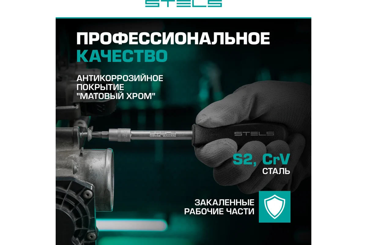 Набор инструментов 1/2", 1/4", CrV, 12 гранные головки, пластиковый кейс, 109 предмета// Stels