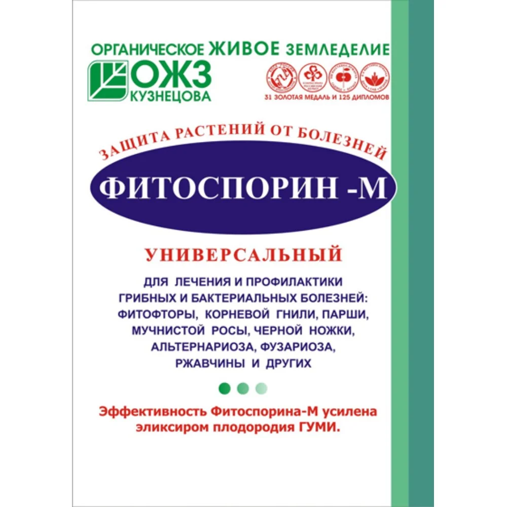 Фитоспорин-М универсал.30 гр