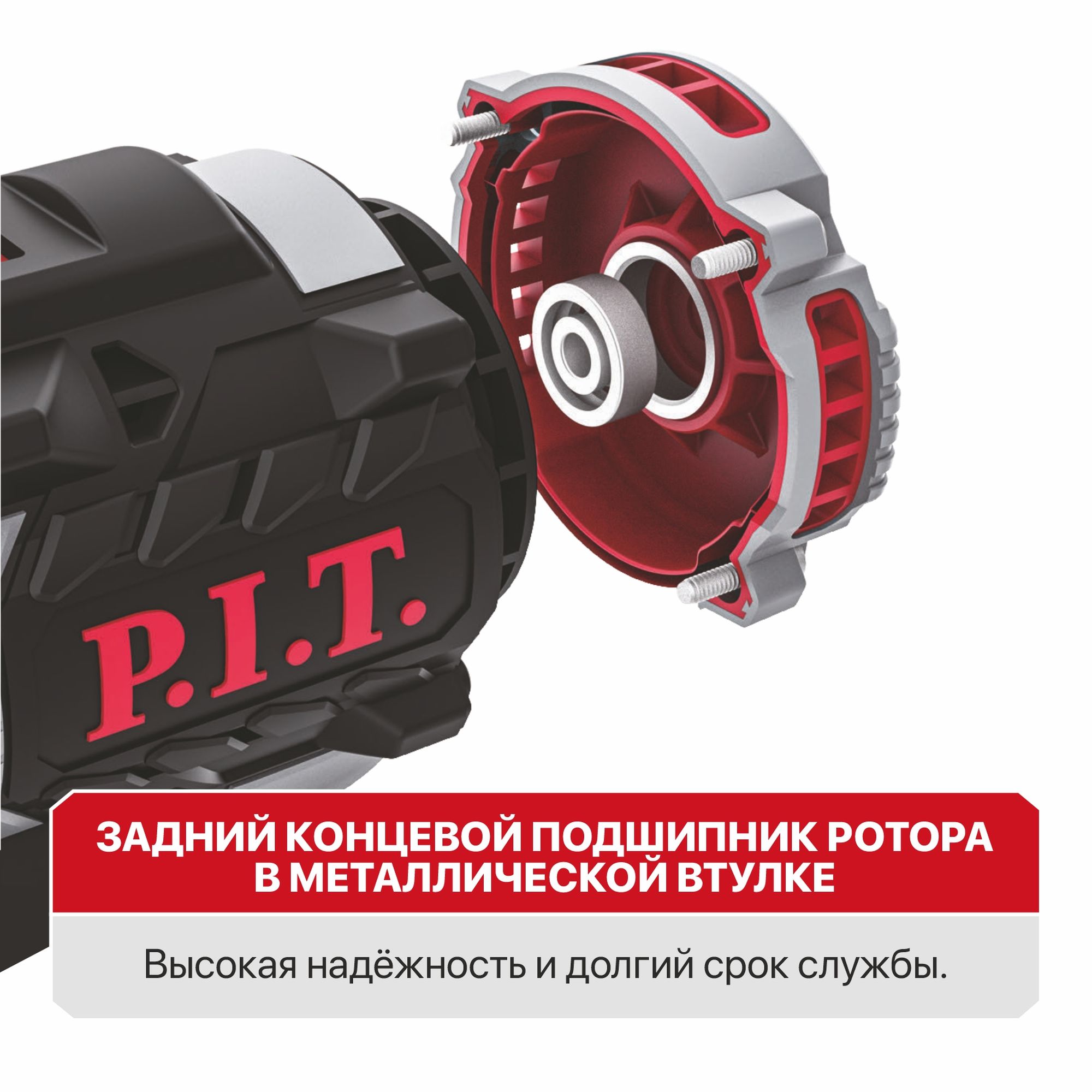 Винтоверт IMPACT аккум. бесщёточный P.I.T. PSD20H-170A/2 (20В, 170Нм, 3ск, HEX 1/4", 2х2Ач, ЗУ,кейс)