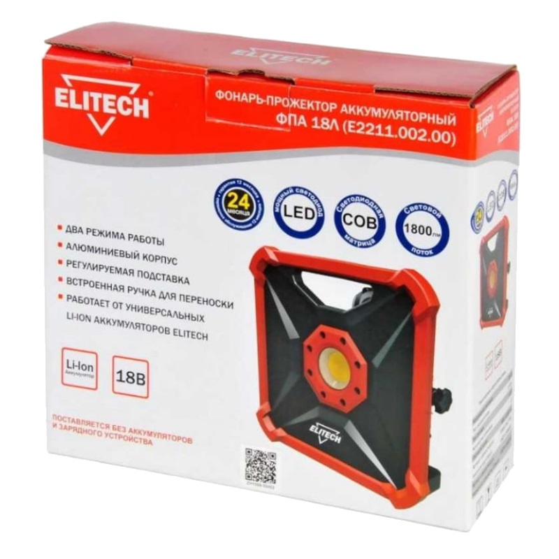 ELITECH ФПА 18Л Прожектор акк,18В,Li-Ion,900/1800Лм,рег. угла,IP20,1.2кг,кор,б\акк и з\устр