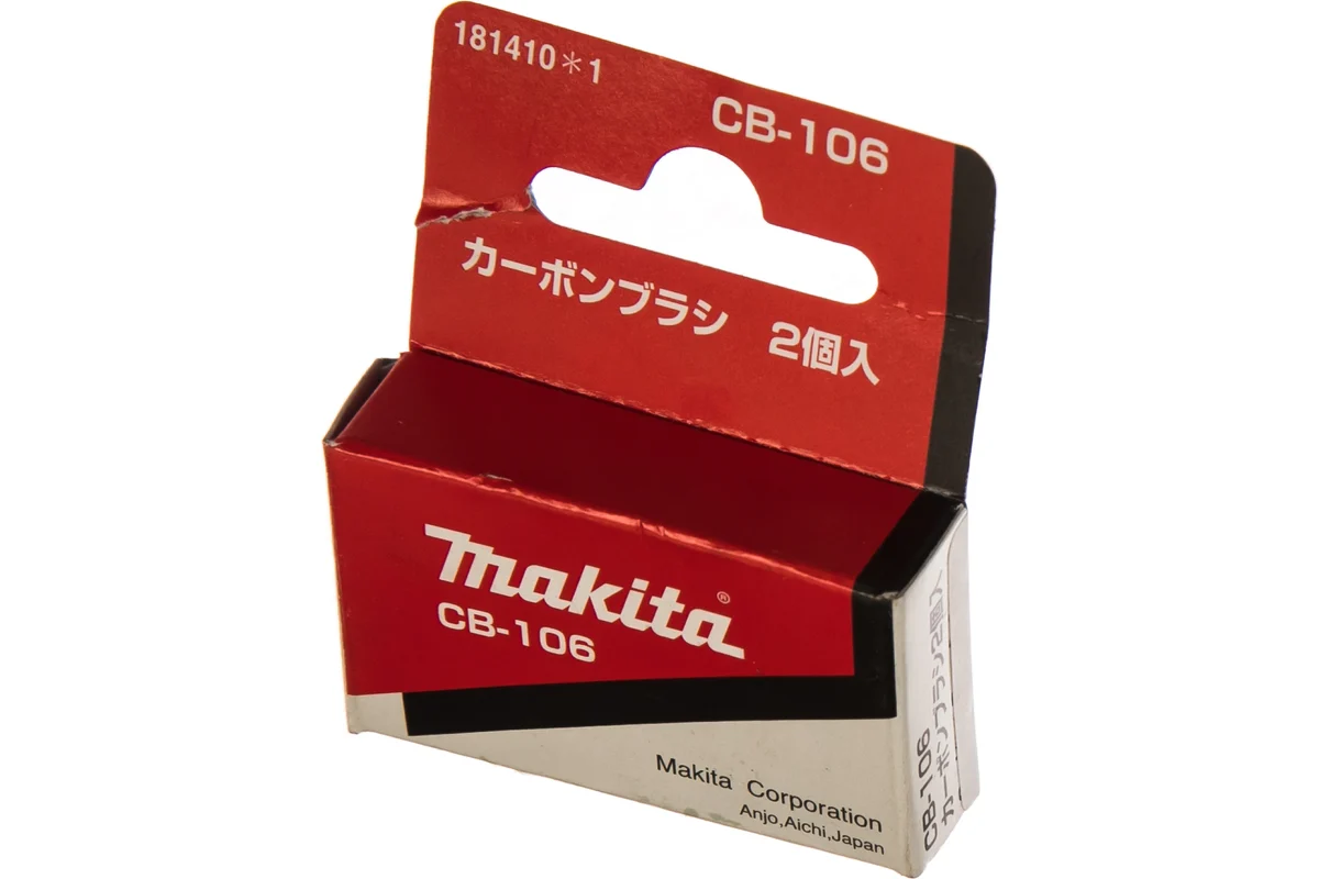 Щетки графитовые СВ 106  (2шт.) Маkita