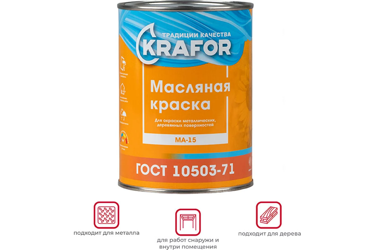 Краска масляная Krafor МА-15, глянцевая, 0,9 кг, черная