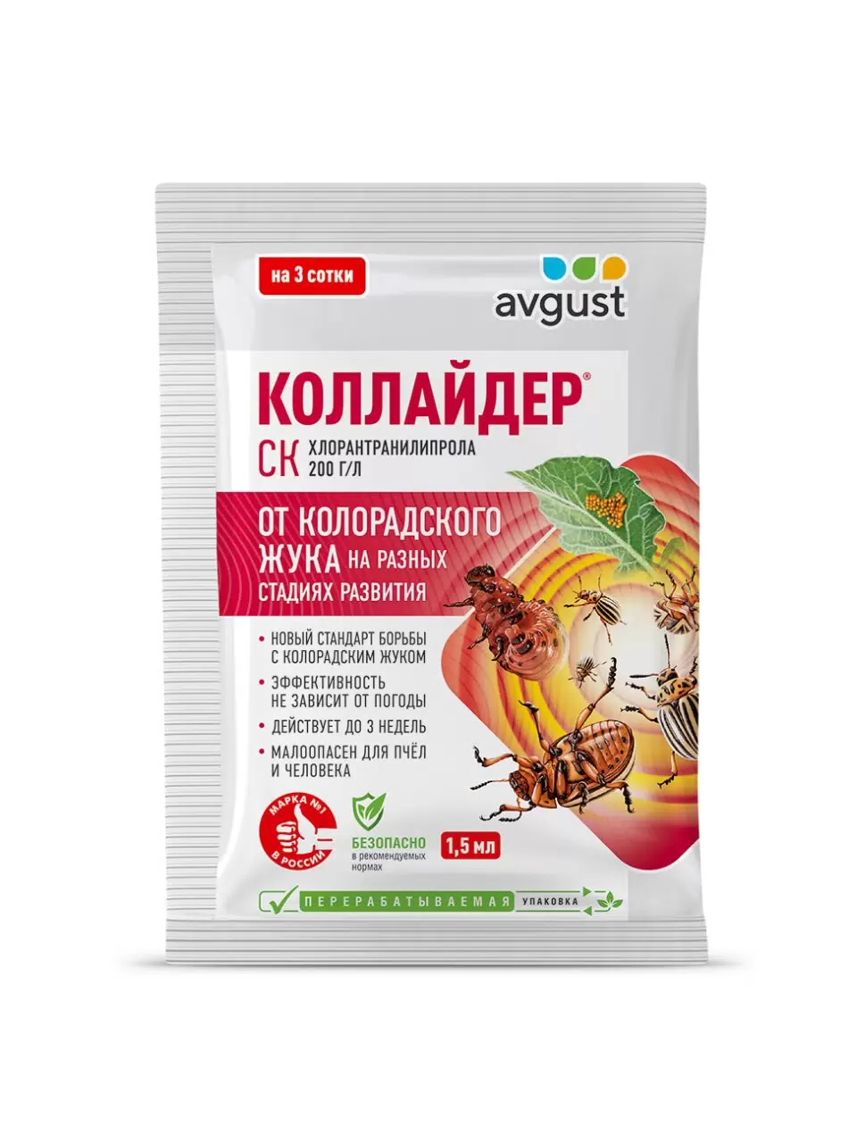 Инсектицид Коллайдер, 1.5 мл, от колорадского жука Август
