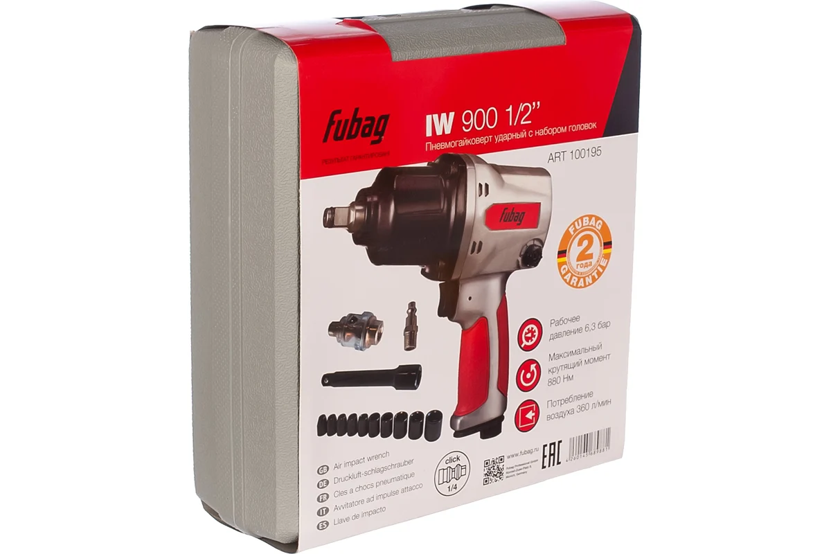 Пневмогайковерт FUBAG IW 900 1/2", 880Нм, 250мин, 7000об/мин