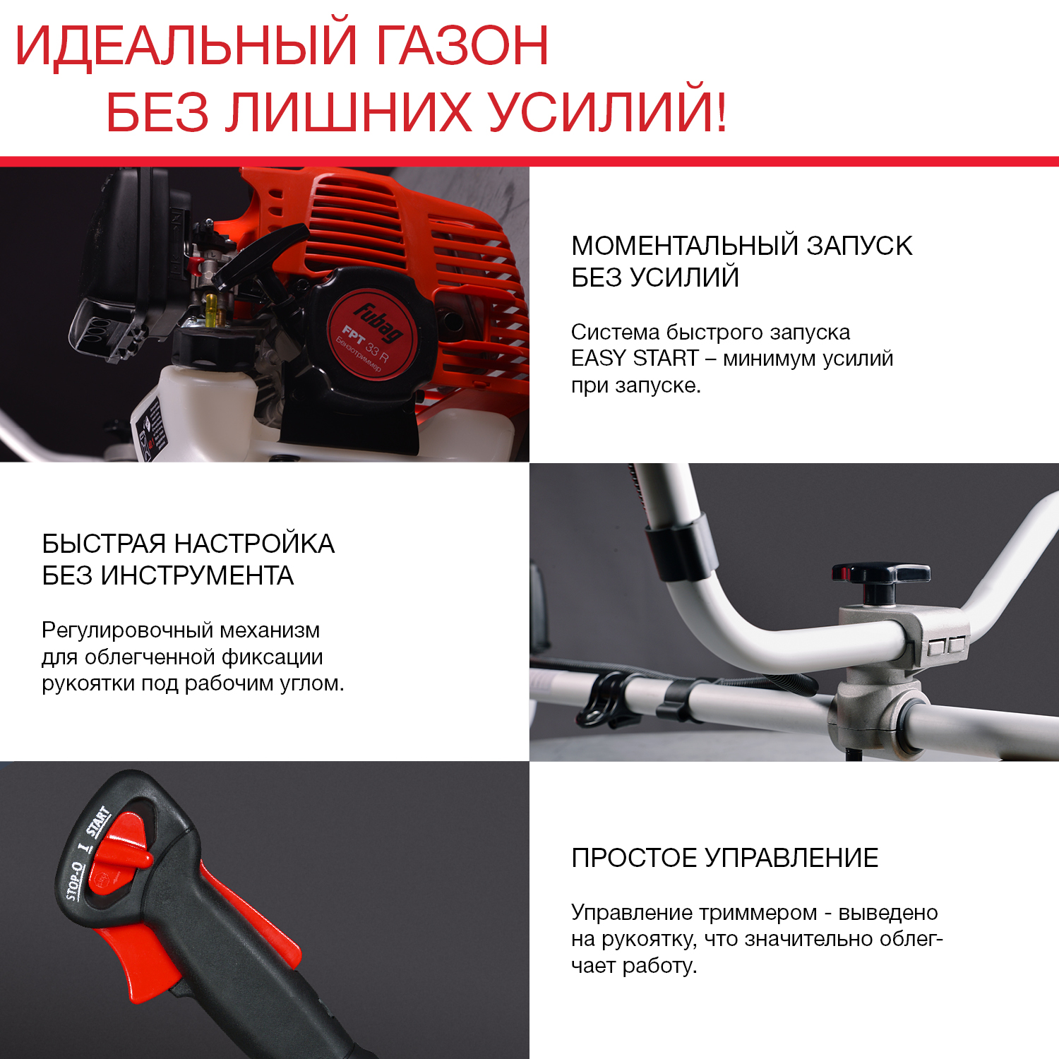 Бензотриммер FUBAG FPT33R 1,36 л/с, бак 0,75  л, 2-тактн. двиг., нож+леска, разб. штанга