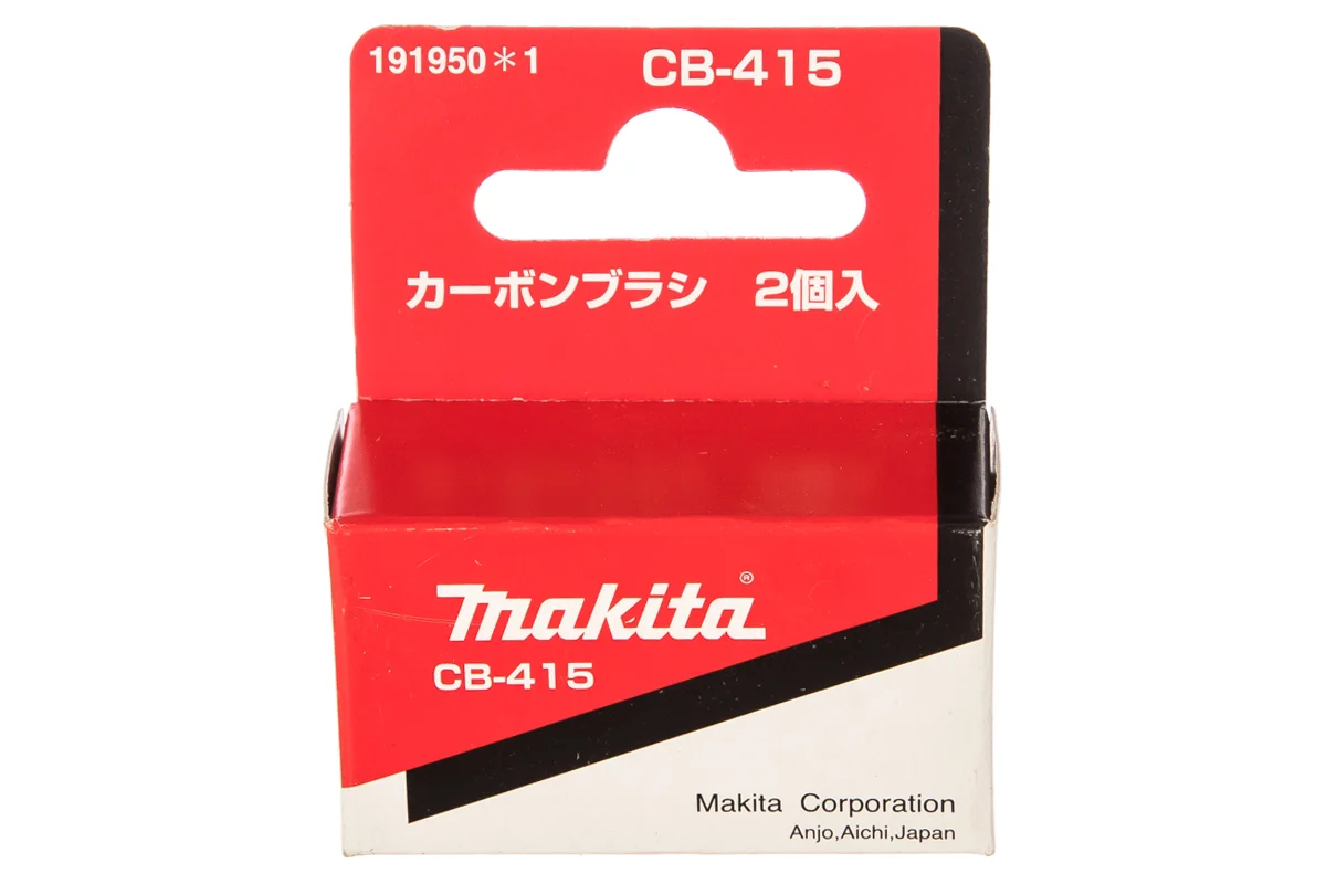 Щетки графитовые СВ 415  (2шт) Makita 