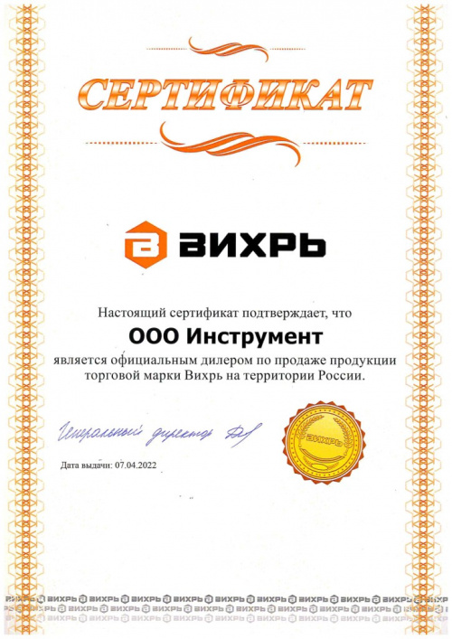 ВИХРЬ