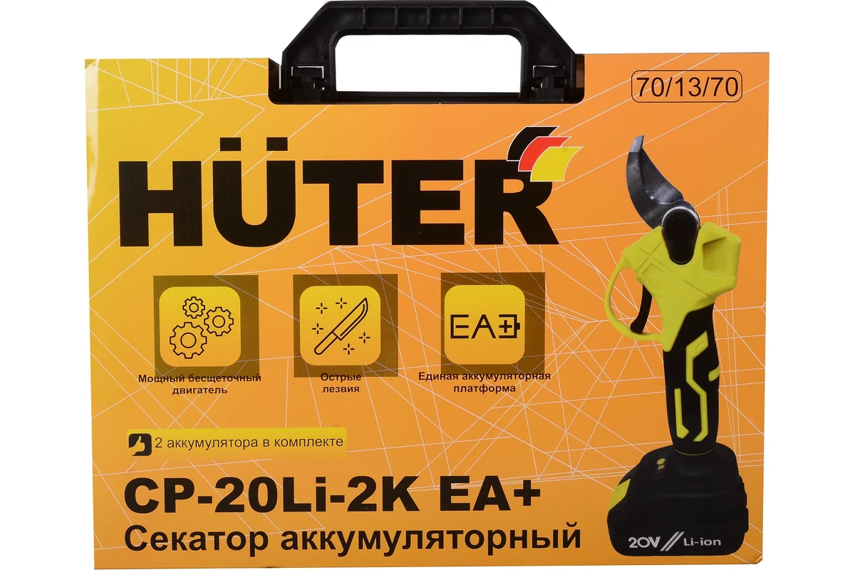 Аккумуляторный секатор CP-20Li-2K EA+ Huter (в комплекте с 2-мя АКБ и ЗУ)