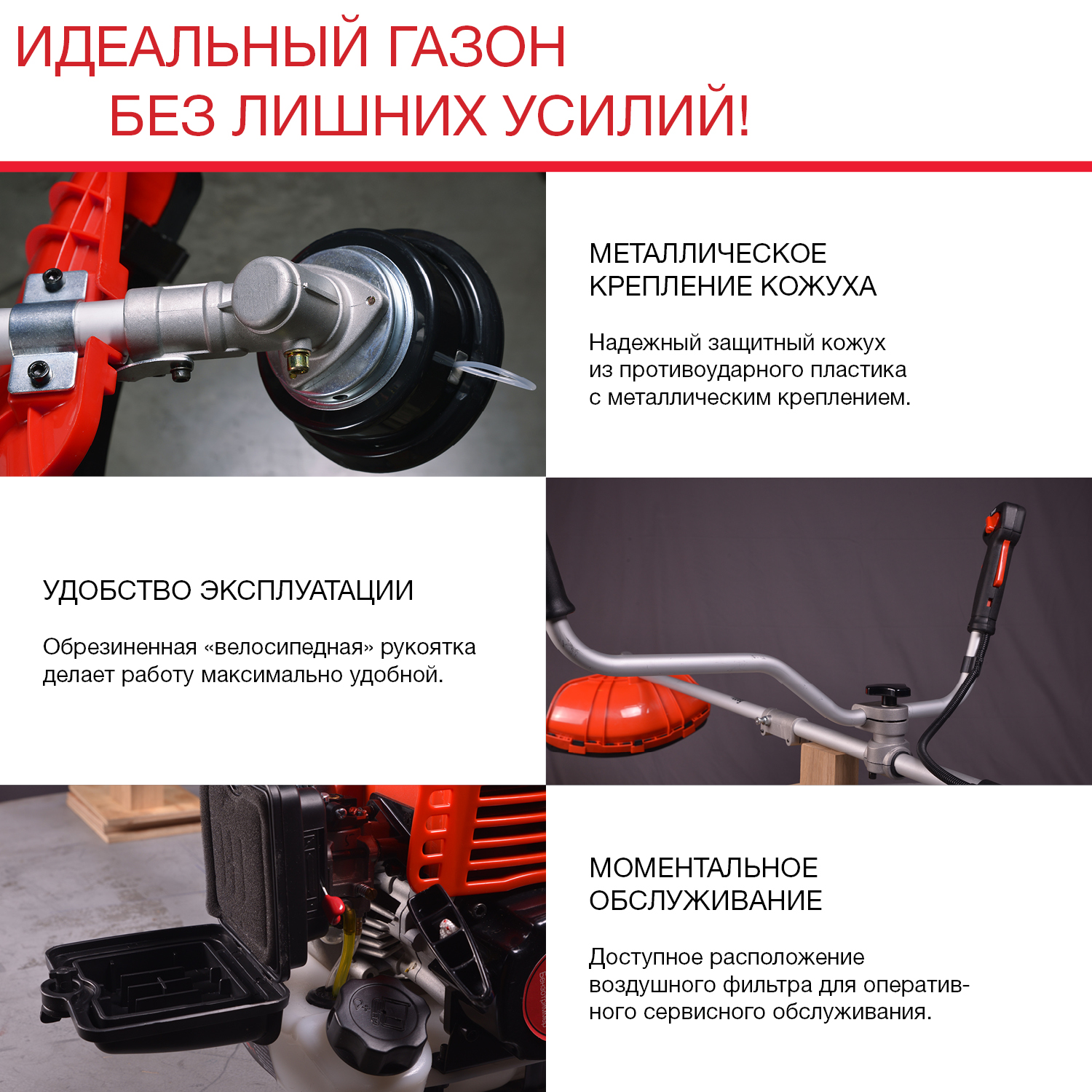 Бензотриммер FUBAG FPT33R 1,36 л/с, бак 0,75  л, 2-тактн. двиг., нож+леска, разб. штанга