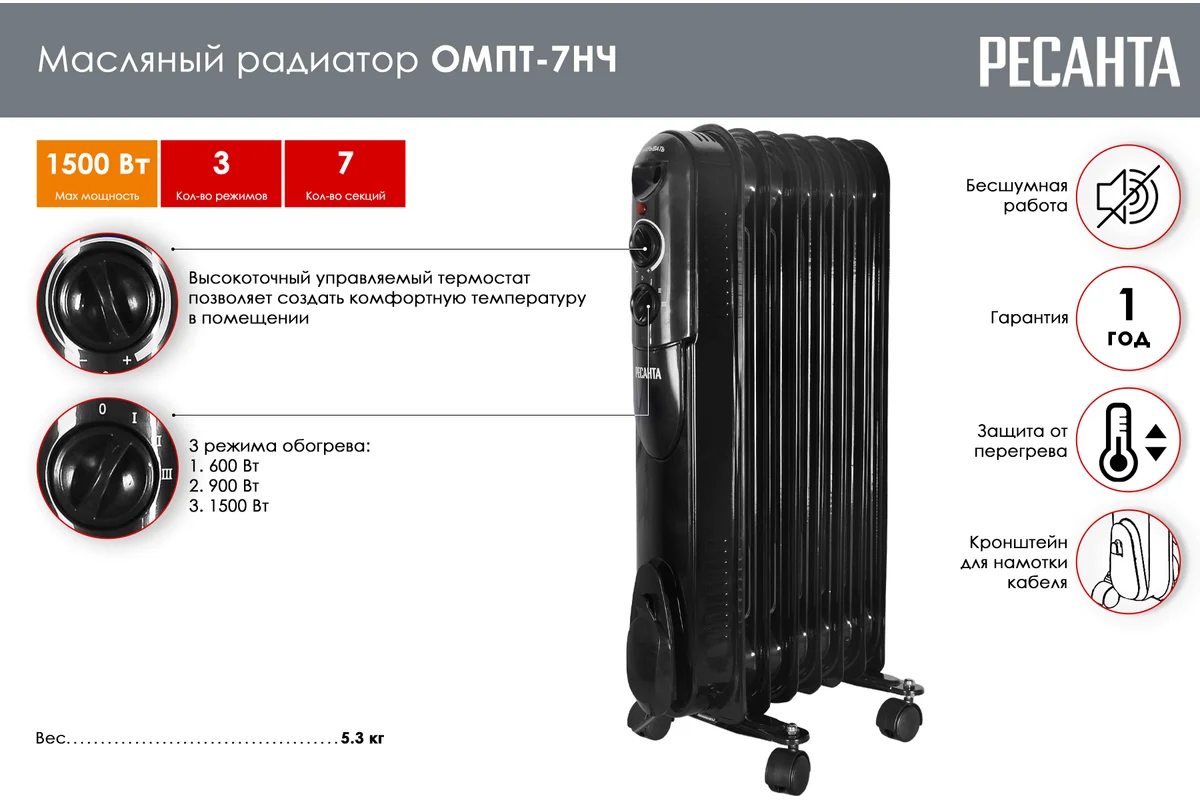 Масляный радиатор ОМПТ- 7НЧ Ресанта